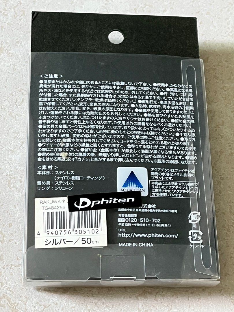 Phiten necklace RAKUWA neck wire 50cm, Women's Fashion, Jewelry