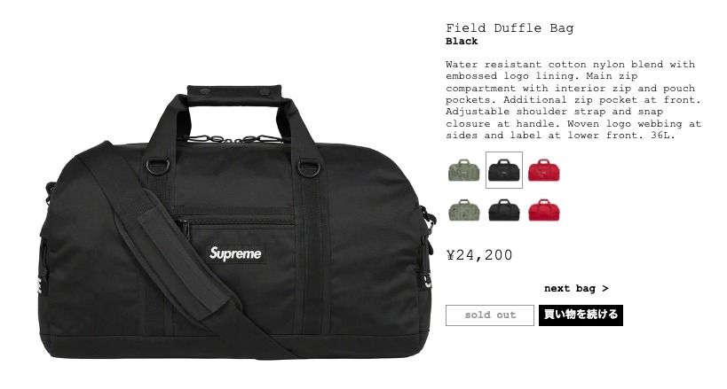 Supreme Field Duffle Bag-