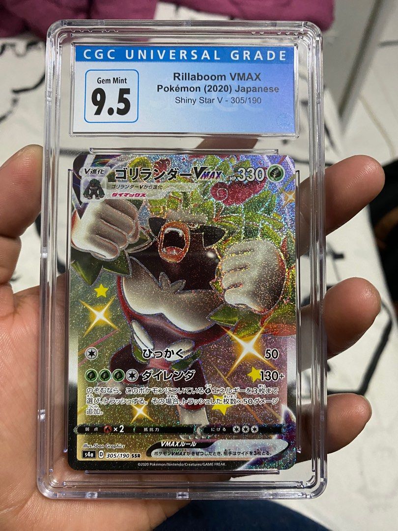 shiny rillaboom pokemon card Pokemon Sword and Shield Shiny Bagon 6IV-EV Trained – Pokemon4Ever main image 1