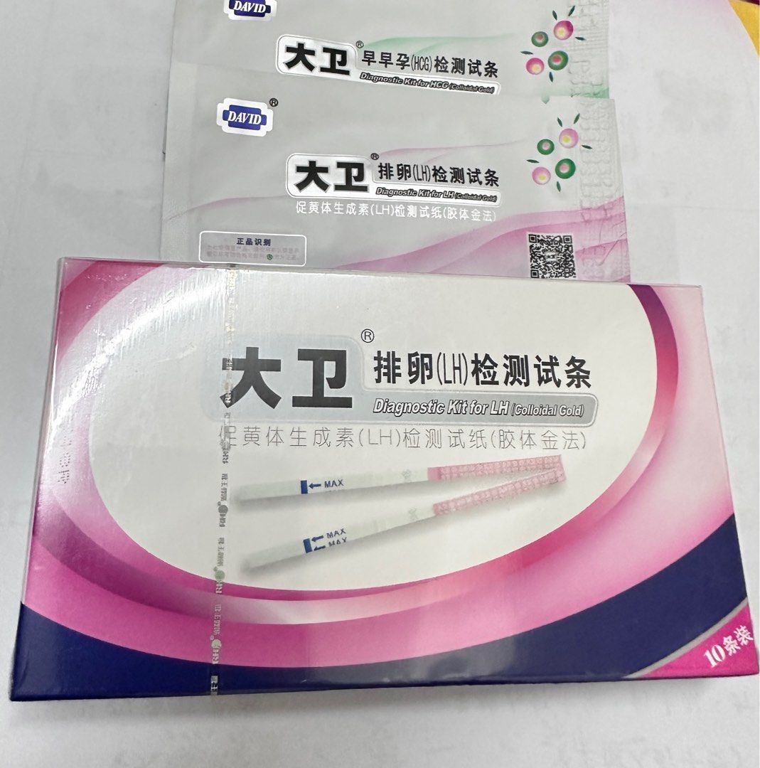 大衛排卵試紙一盒20.沒尿杯,送多一條早早孕和排卵紙, 兒童&孕婦用品, 孕婦用品- Carousell 大衛排卵試紙一盒20.沒尿杯,送多一條早早孕和排卵紙, 兒童&孕婦用品, 孕婦用品- Carousell