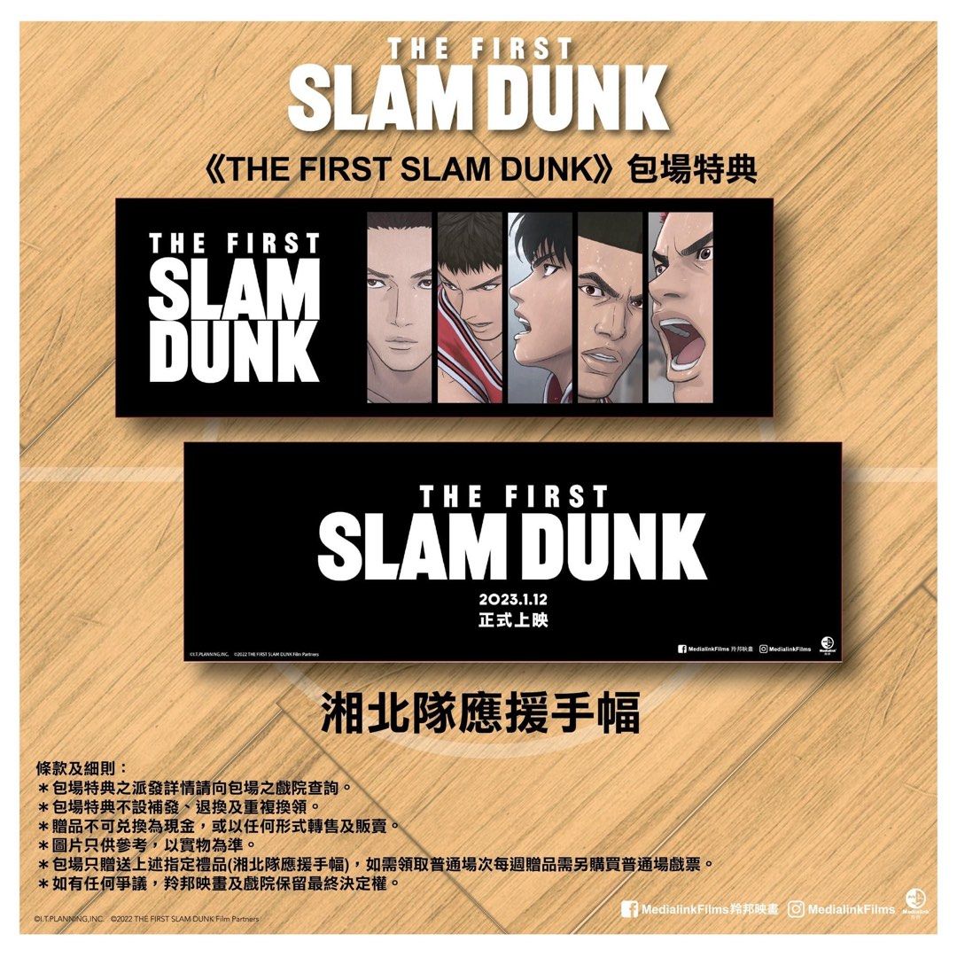 SALE／100%OFF】 SLAMDUNK スラムダンク 入場特典 赤木 aob.adv.br