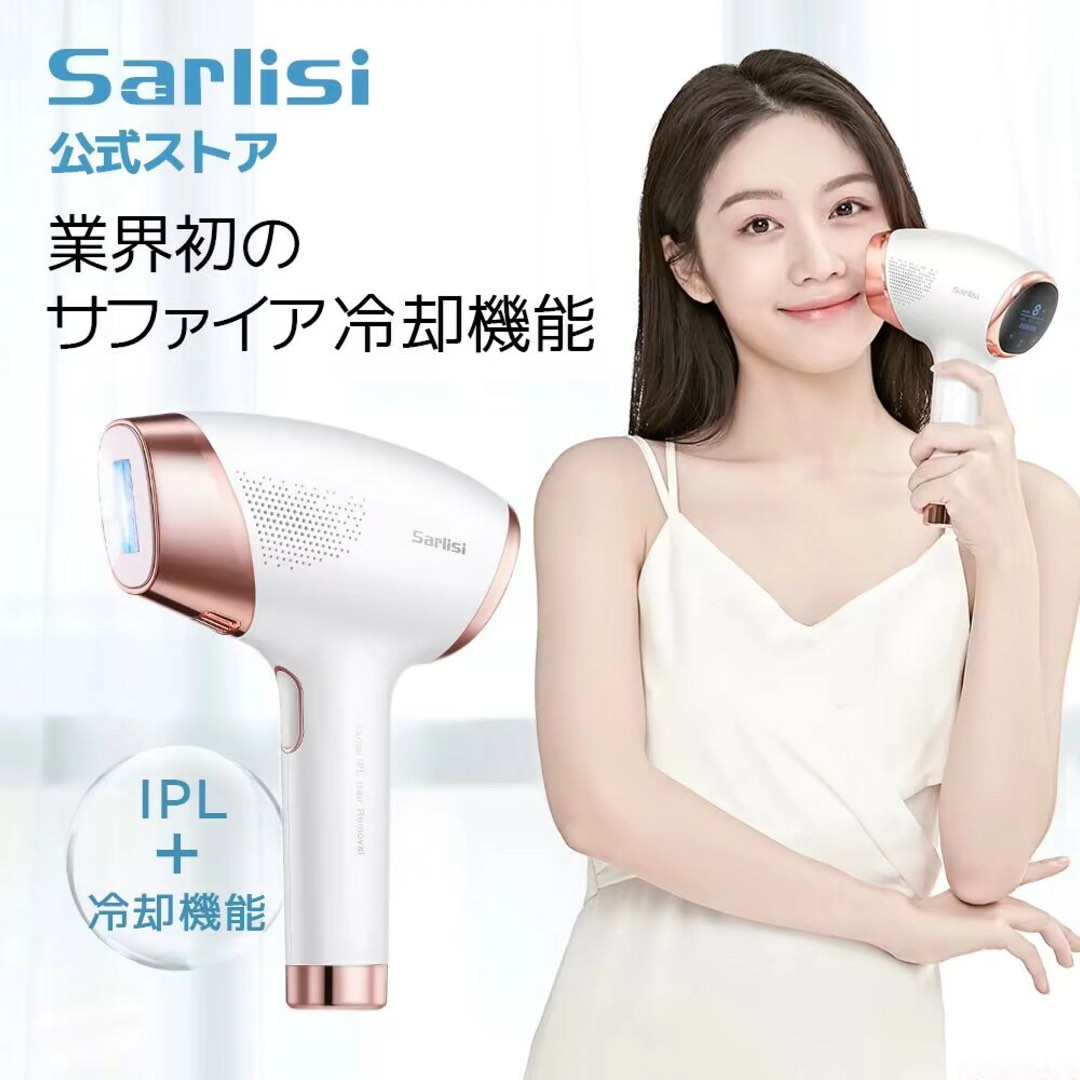 日本熱賣🌟 Sarlisi 家用脫毛器男仕女仕適用, 美容＆化妝品, 健康及