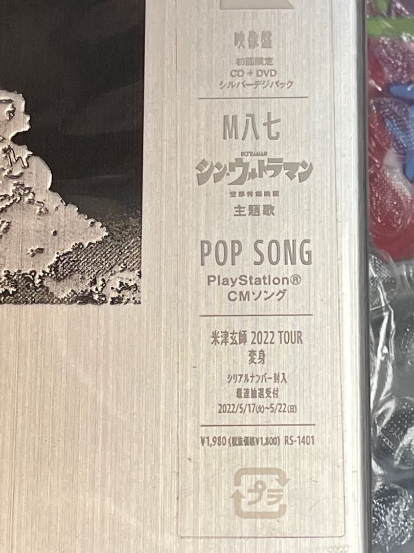 Lost Corner by 米津玄師 [Kenshi Yonezu] (Album, J-Pop): Reviews