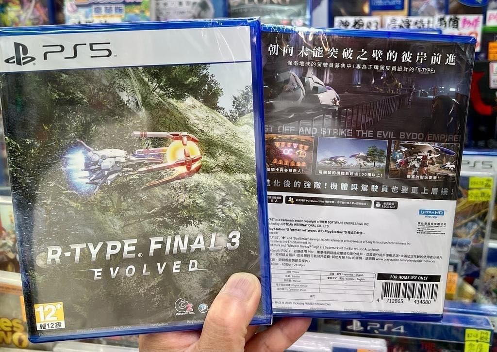 新貨😊 PS5 R-Type Final 3 全面進化（中英文合版）, 興趣及遊戲, 玩具