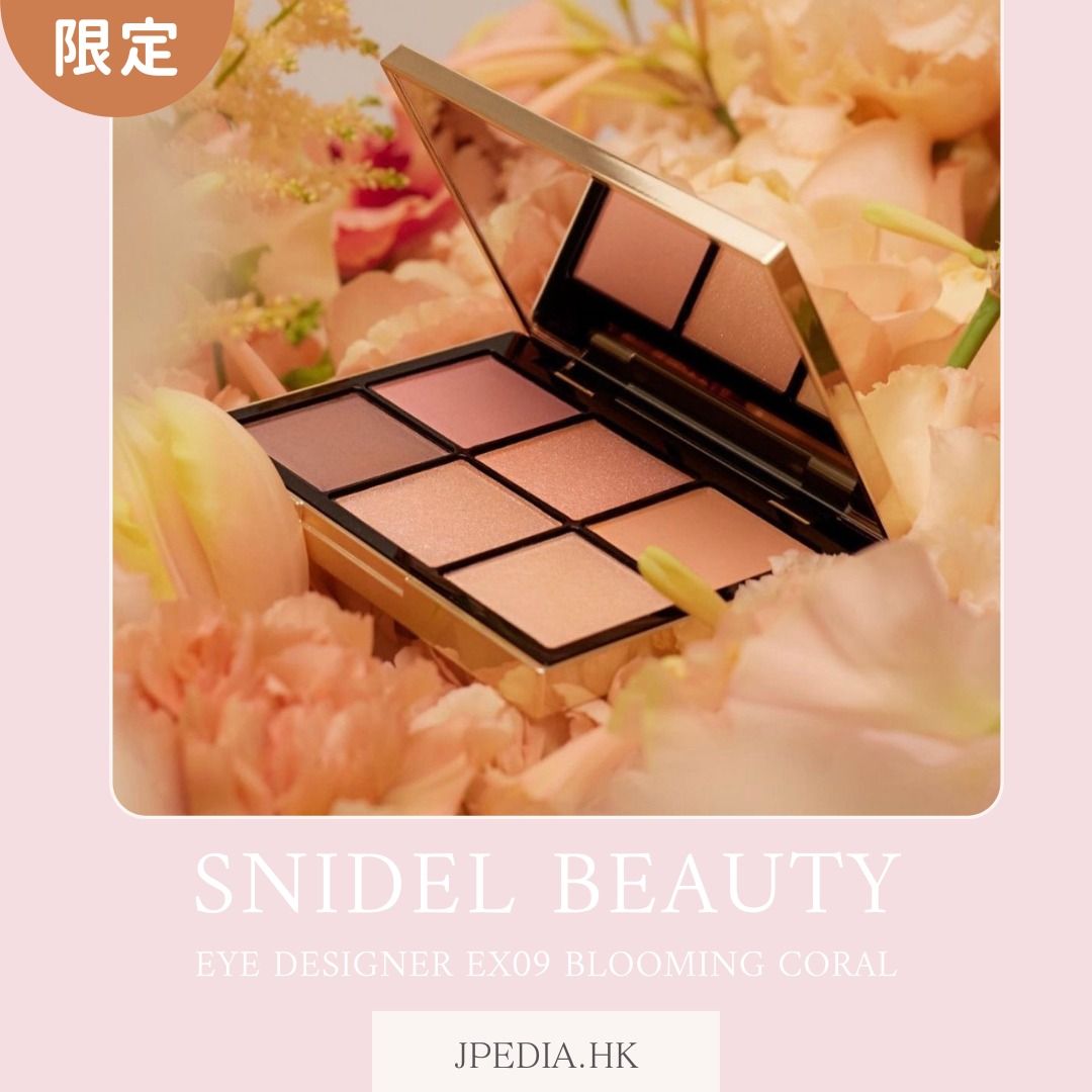 限定] SNIDEL BEAUTY Eye Designer EX06 Blooming Coral, 美容＆個人 