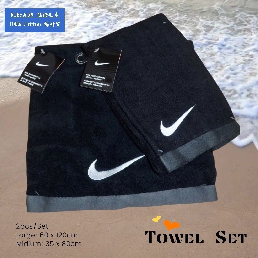 Nike towel hotsell set