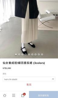 OnSaturday 仙女養成班百褶裙