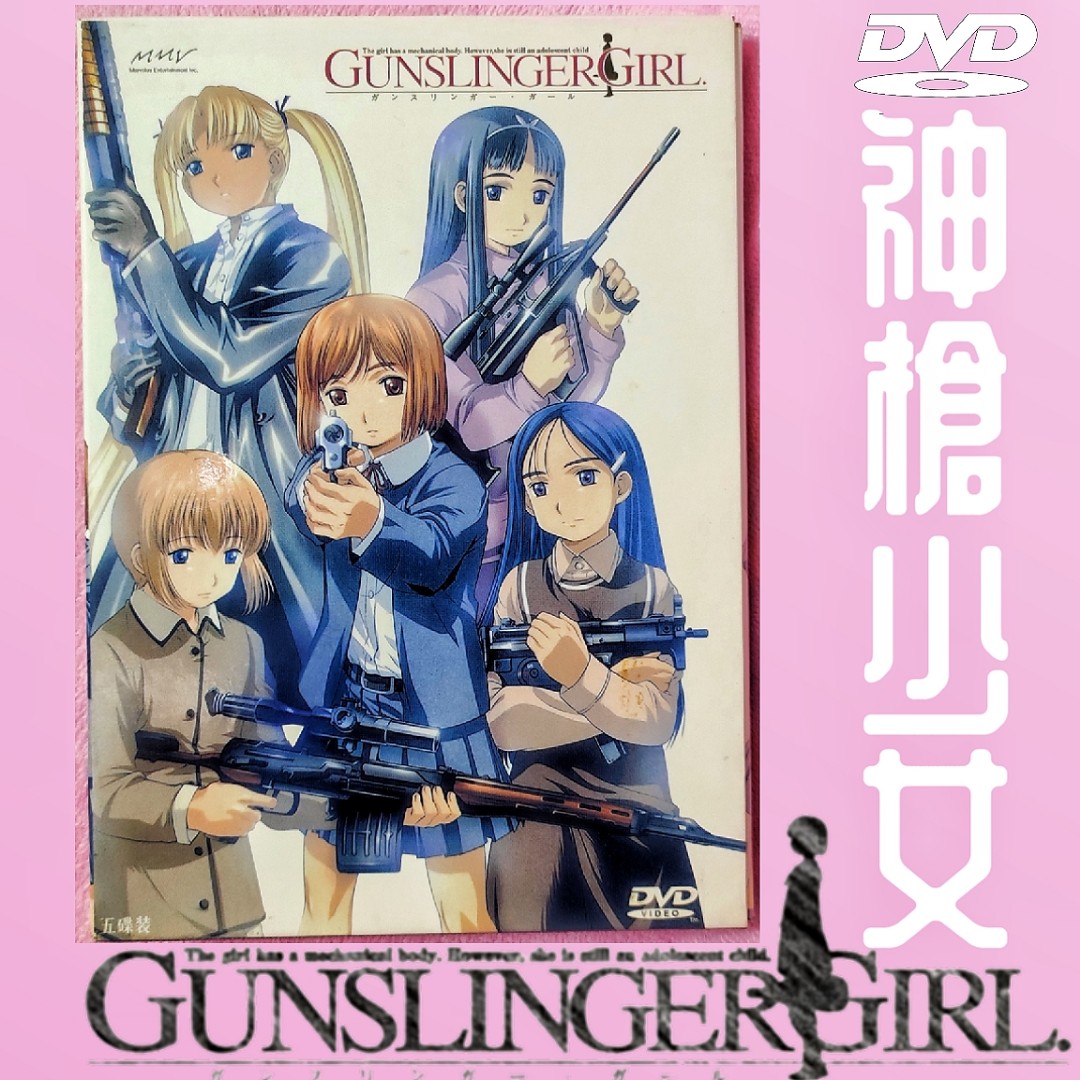 全13集) 神槍少女/ガンスリンガー・ガール/Gunslinger Girl 動畫電視TV