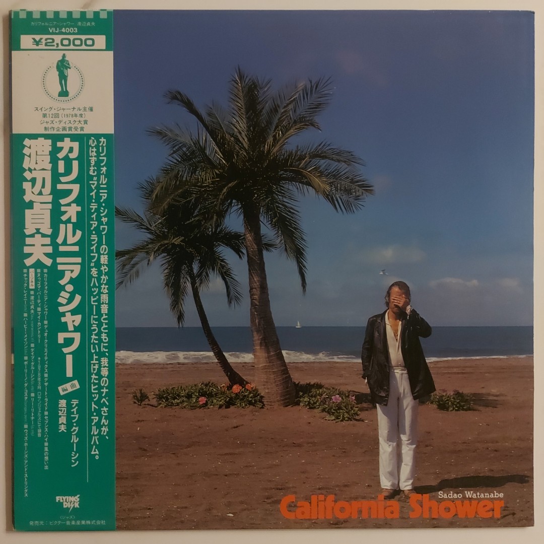 LP⭐︎レコード⭐︎渡辺貞夫⭐︎カリフォルニアシャワー⭐︎ - 洋楽