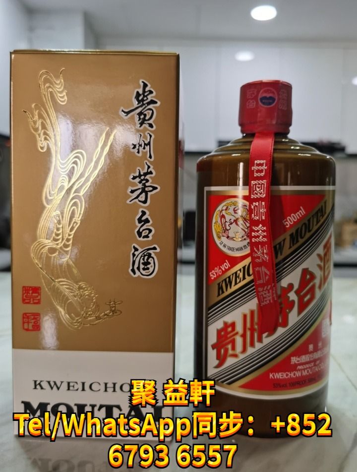貴州茅台酒2023年　貴州茅台酒(グラス付き)