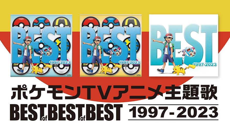 限定数特別価格 ポケモン TVアニメ 主題歌 1997〜2023 | www