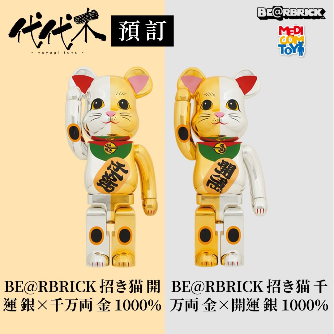 ベアブリック BE@BRICK 千万両 招き猫ストラップ - 人形、キャラクター ...