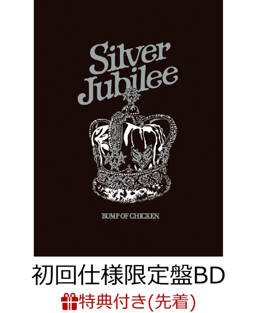 日本代購BUMP OF CHICKEN LIVE 2022 Silver Jubilee at Makuhari Messe