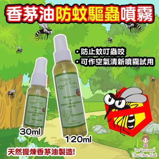 泰國自家品牌🇹🇭 冰感Cool 驅蚊水64168003860227110