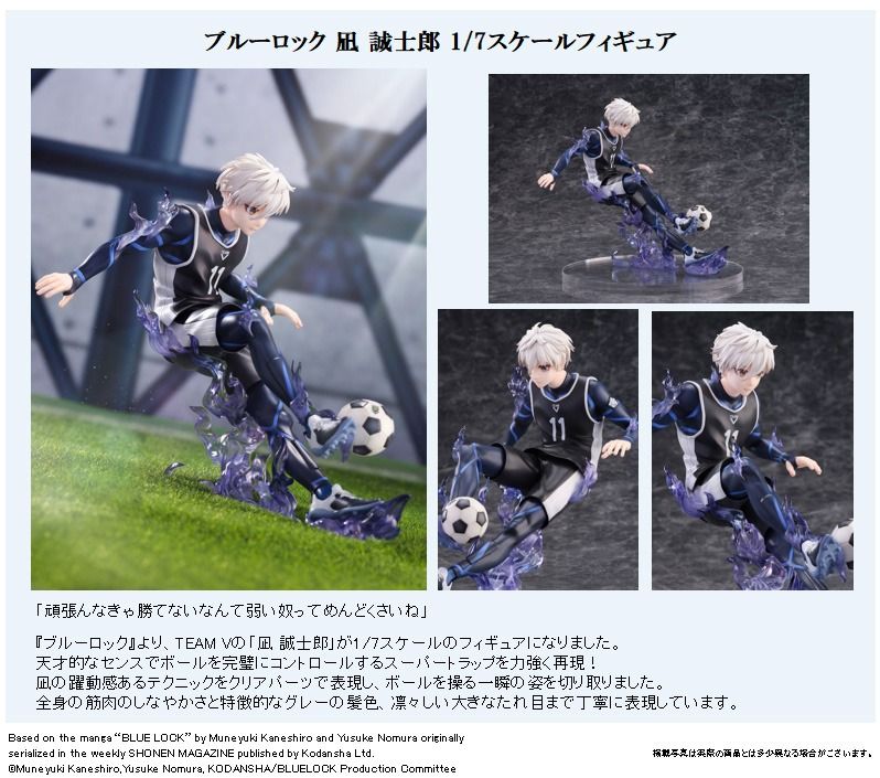 🔥新品預訂🔥 FuRyu F:NEX 1/7 凪誠士郎[Blue Lock 藍色監獄] [日版 
