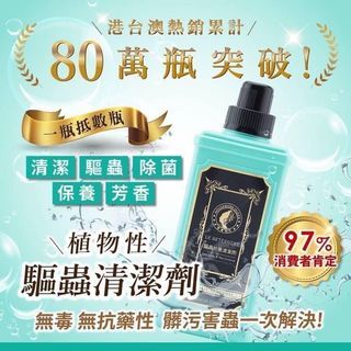 供應商現貨-台灣 HOUSEWORK QUEEN 植萃驅蟲地板清潔劑
