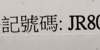 （分類：）位於 。 由 ew02468 提交（商品編號 1222589165，圖片 1）。簡介： 。