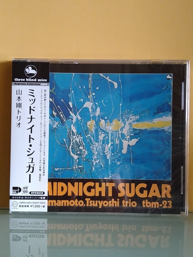 三盲鼠Three Blind Mice Supreme Collection ~ 山本剛Tsuyoshi