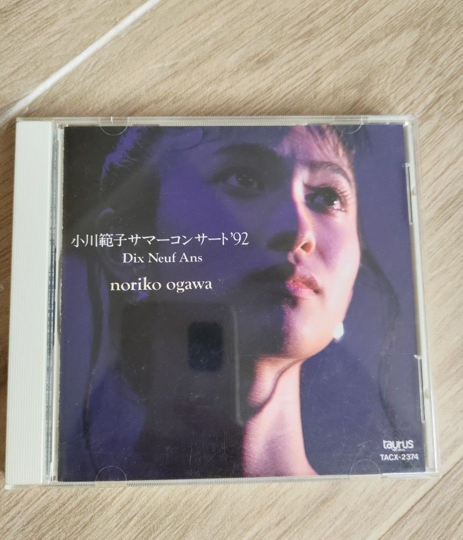 音楽CD 廃盤希少お宝激レア 小川範子『どうしてこんなに好きなん