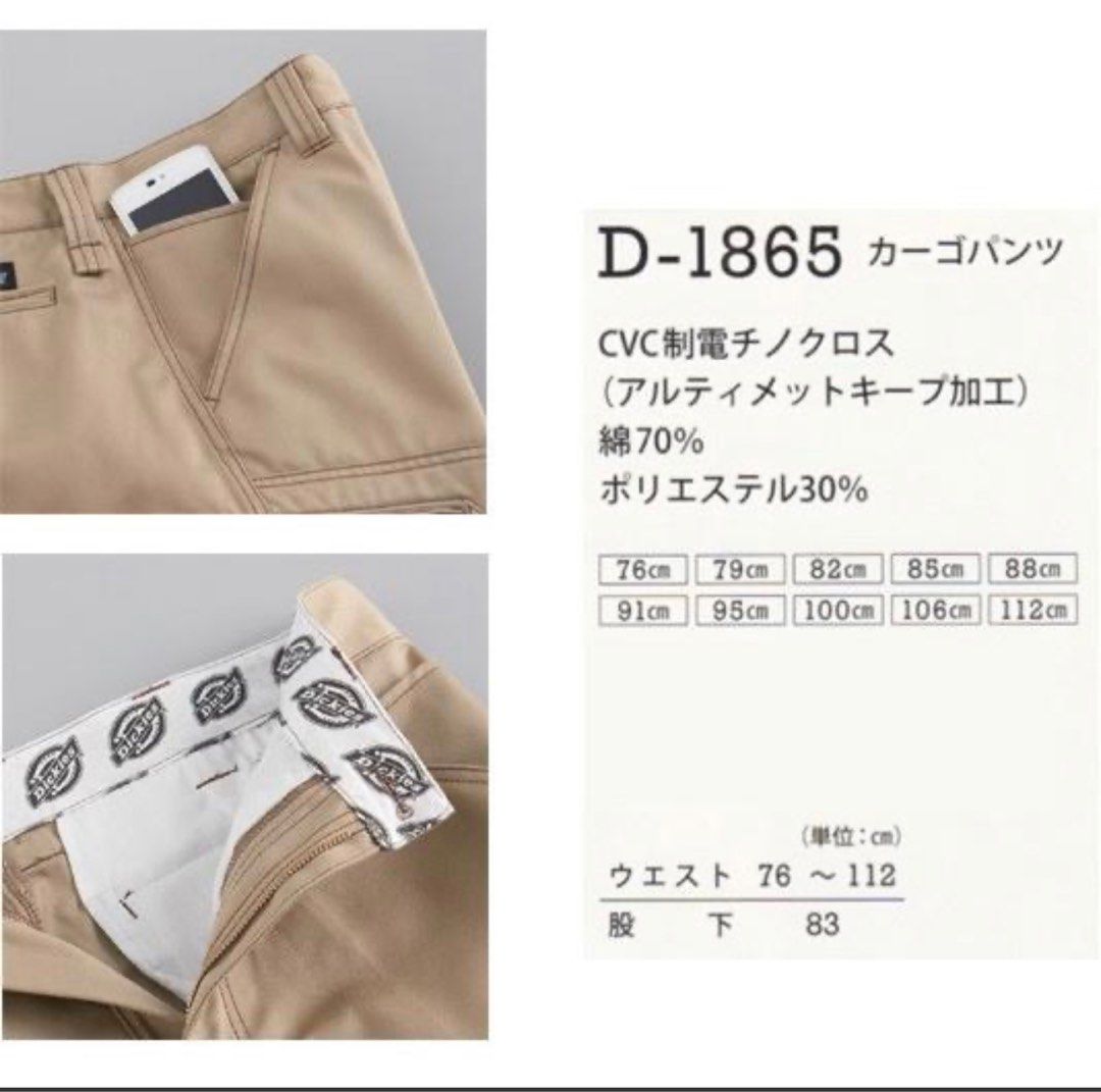 全新]Dickies Cargo Pants 工裝褲D-1865 Size 76cm(30吋), 男裝, 褲