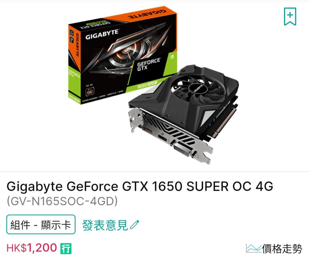 Gigabyte GeForce GTX 1650 SUPER OC 4G, 電腦＆科技, 桌上電腦- Carousell