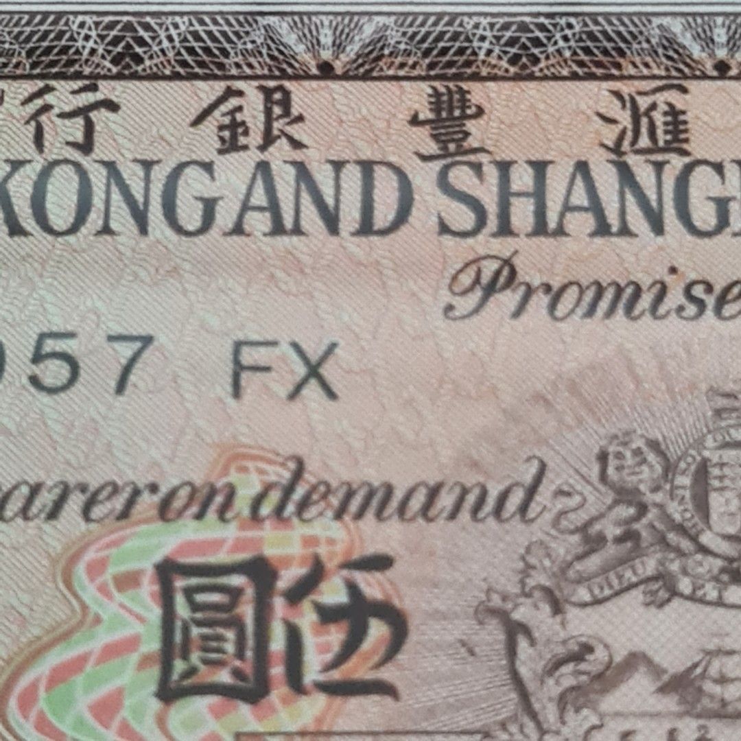 Hong Kong - HSBC 5 Dollars banknote from 1975 has a pick number ...