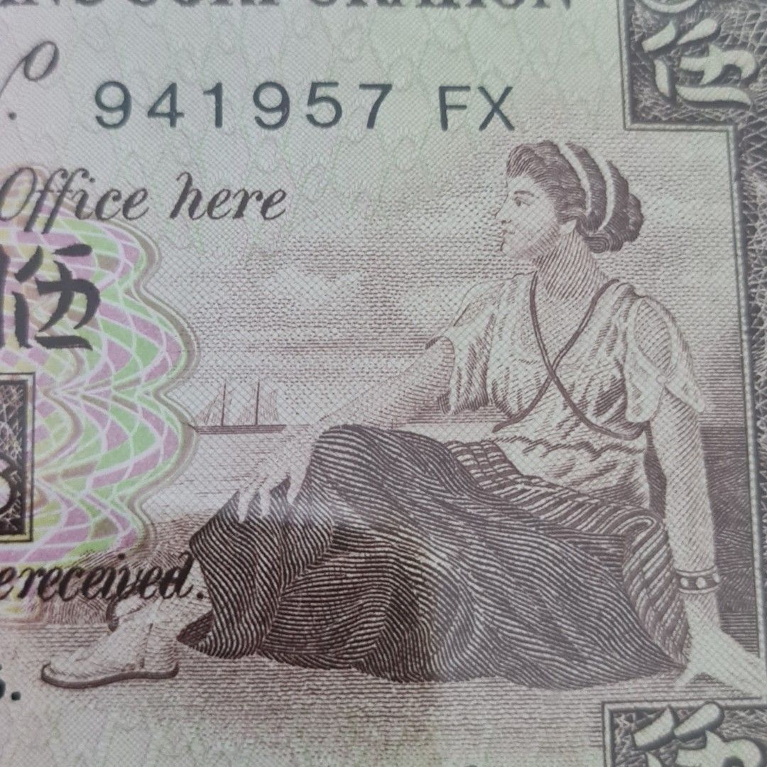Hong Kong - HSBC 5 Dollars banknote from 1975 has a pick number ...