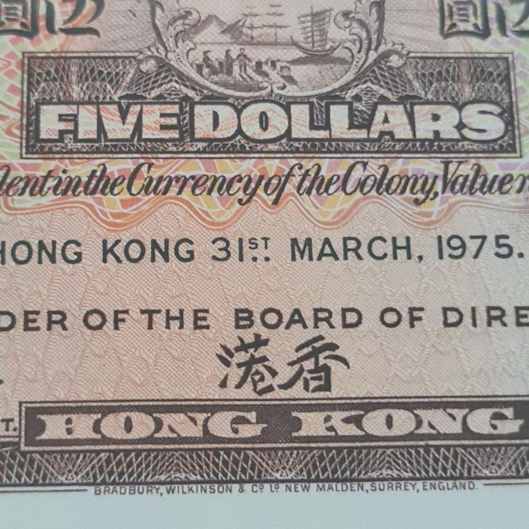 Hong Kong - HSBC 5 Dollars banknote from 1975 has a pick number ...