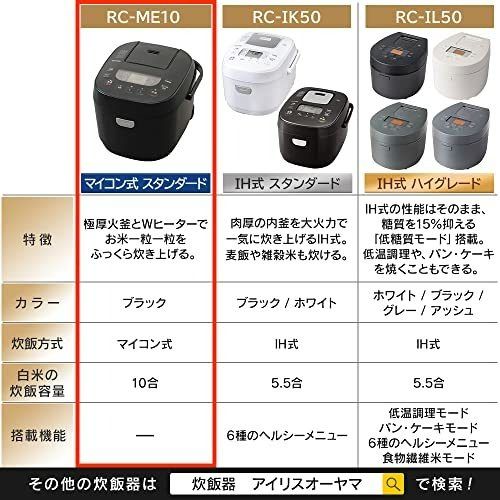 Iris Ohyama RC-ME10-B 電飯煲10 鍋1 壽微電腦式40 品牌烹飪功能特厚