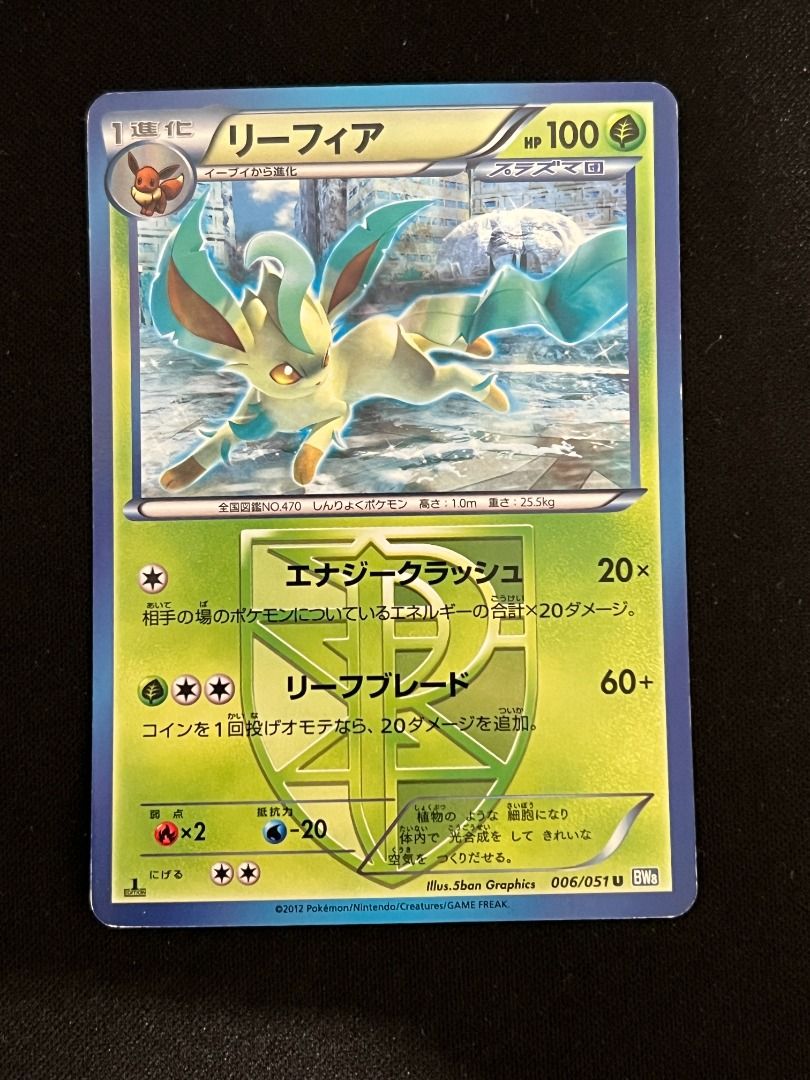 Rare Vintage! 2012 BW8 Spiral Force Team Plasma Eeveelution Set