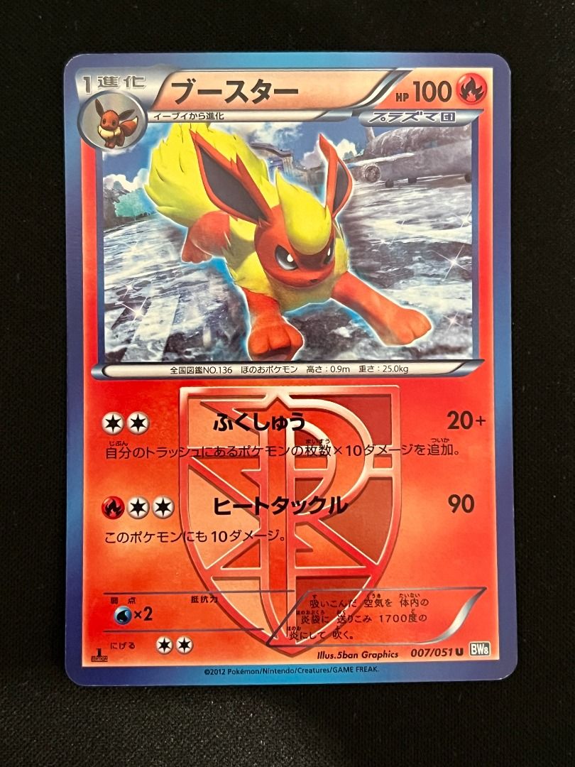 Rare Vintage! 2012 BW8 Spiral Force Team Plasma Eeveelution Set