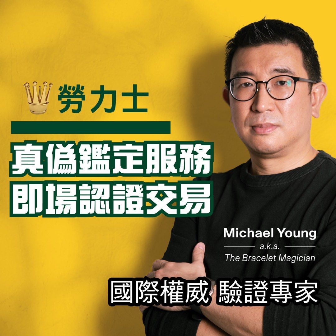 Michael young outlet rolex