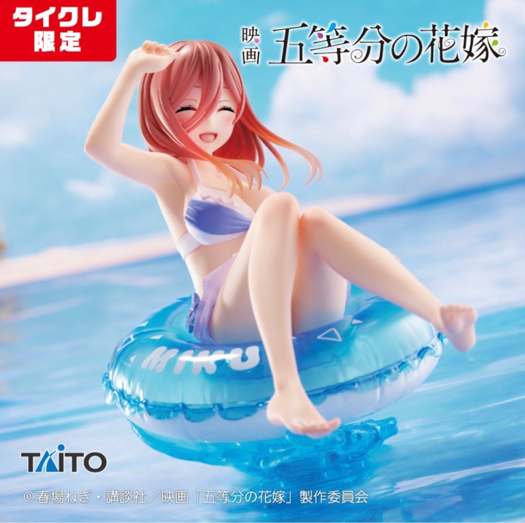 タイクレ限定 五等分の花嫁 Aqua Float Girls 中野三玖 １２点-