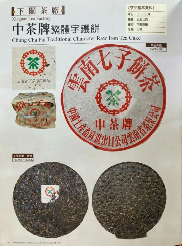 ト送料込 期間限定セール中国茶2006年青餅 - crumiller.com