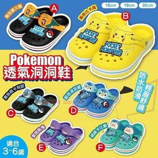 預訂5月中-Pokemon透氣洞洞鞋