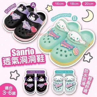 預訂5月中-Sanrio透氣洞洞鞋