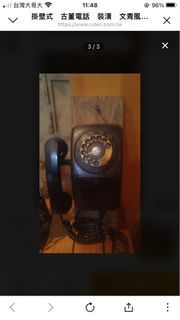 掛壁式　古董電話　裝潢　文青風　工業風