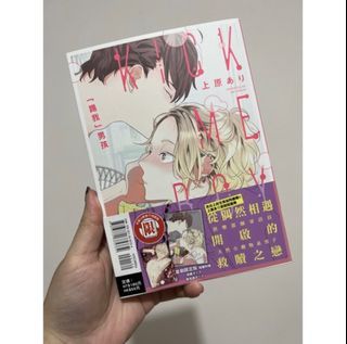 四四二手集｜「踢我」男孩