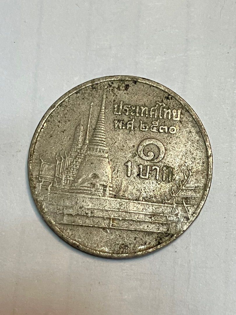 泰國🇹🇭泰銖1薩丹硬幣泰幣。, 書籍、休閒與玩具, 收藏、紀念品, 錢幣、紙鈔在旋轉拍賣