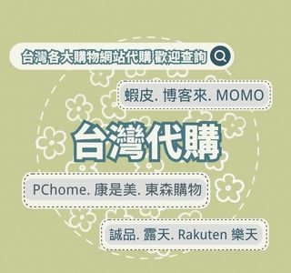 （分類：）位於 。 由 twtohkbuy 提交（商品編號 1222687128，圖片 1）。簡介： 。