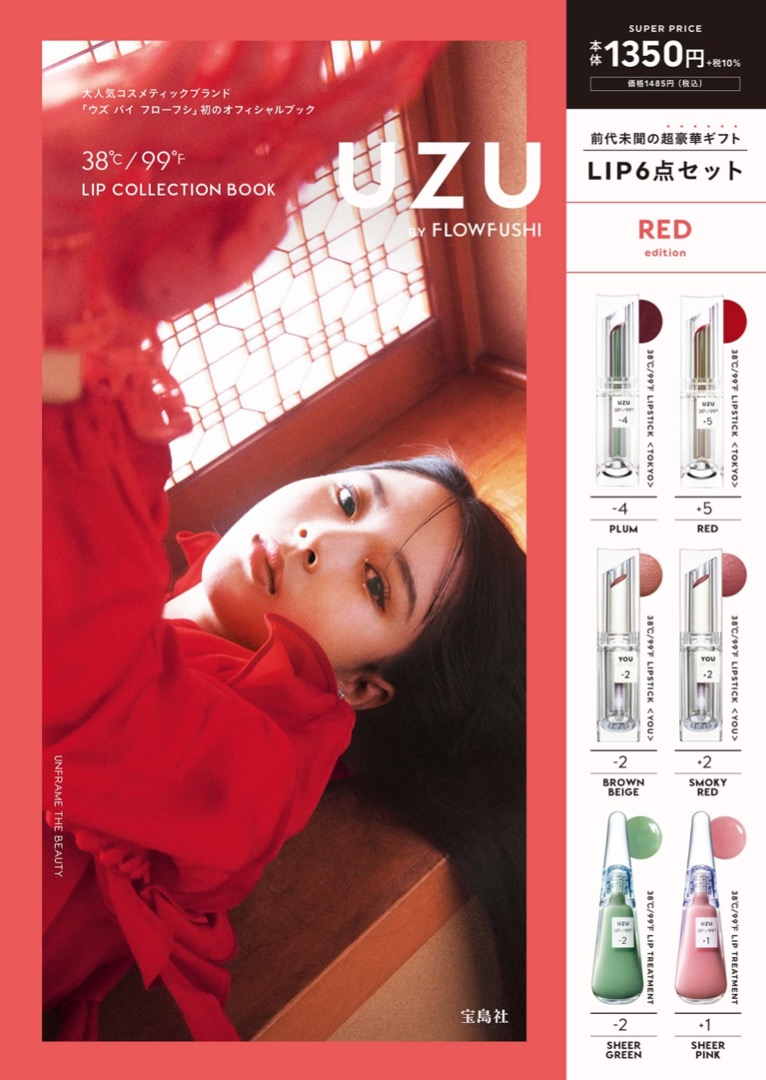 In stock 現貨〗UZU BY FLOWFUSHI 38°C／99°F Lipstick Lip treatment