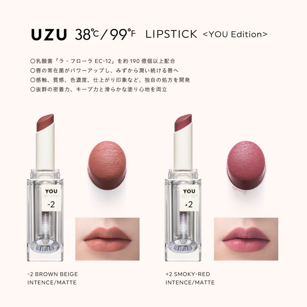 UZU BY FLOWFUSHI Lipstick トウキョウ-2 - 口紅