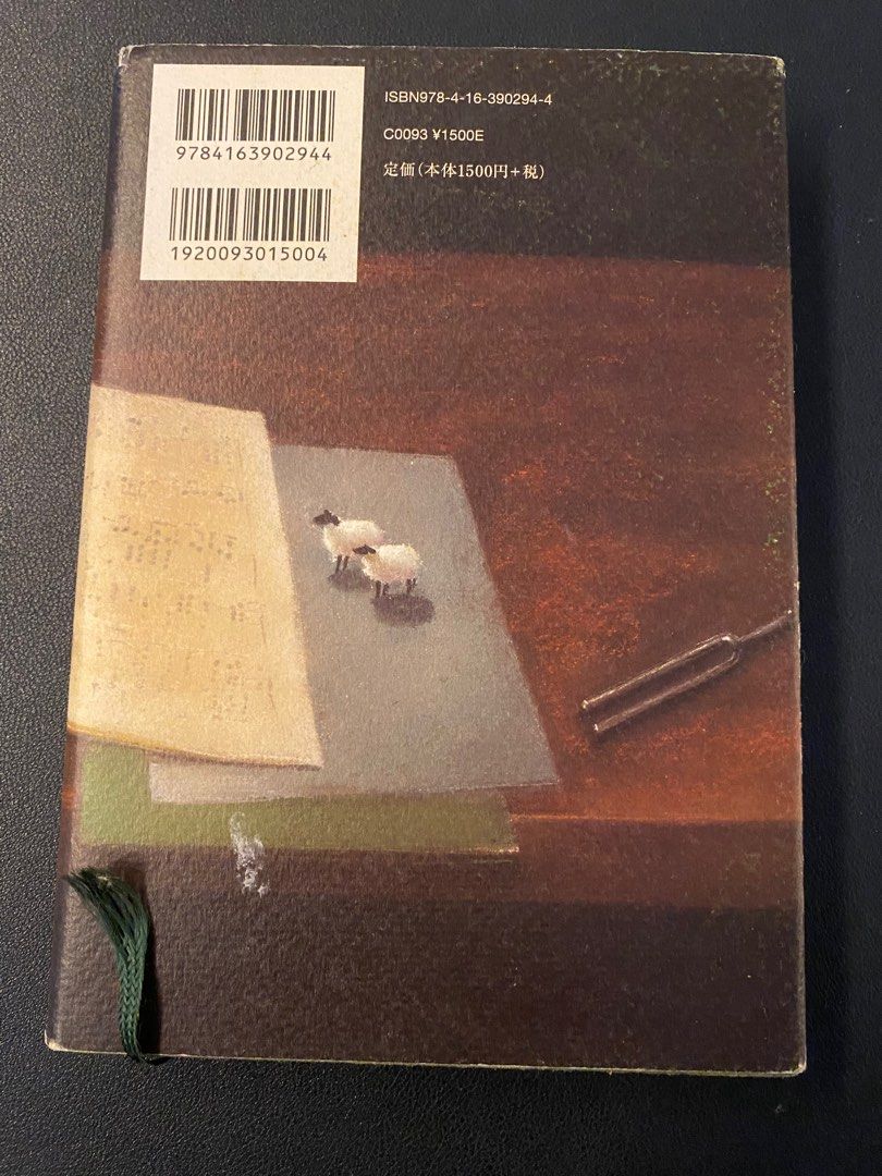 宮下奈都『羊と鋼の森』（英訳） The Forest of Wool and Steel Winner of the Japan  Booksellers' Award, Hobbies  Toys, Books  Magazines, Fiction   Non-Fiction on Carousell