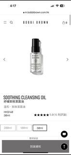 Bobbi Brown soothing cleansing oil 30ml