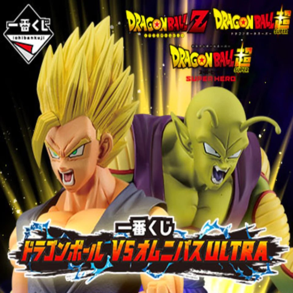 DRAGON BALL Z Figurine King Cold Ichiban Kuji vs Omnibus Great Bandai