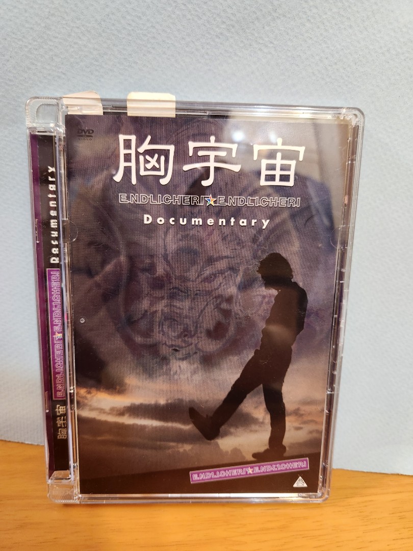 ENDLICHERI 胸宇宙Documentary DVD, 興趣及遊戲, 音樂、樂器& 配件