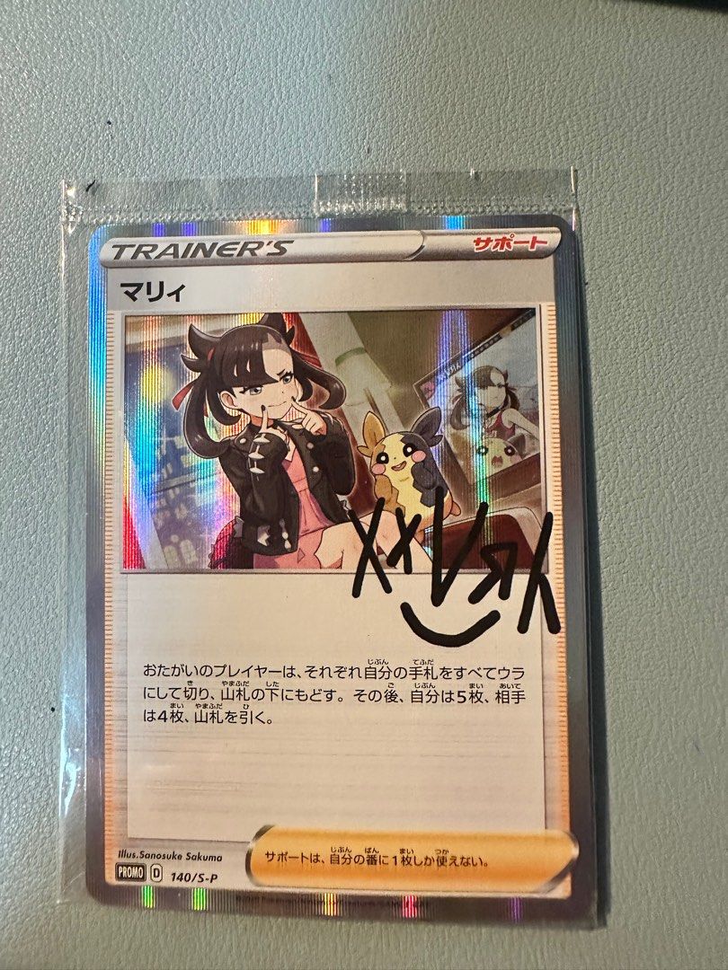 Pokemon Marnie Trainer Card Signature Holo Promo Japanese Promo, Hobbies & Toys, Toys & Games on Carousell Pokemon Marnie Trainer Card Signature Holo Promo Japanese Promo, Hobbies & Toys, Toys & Games on Carousell