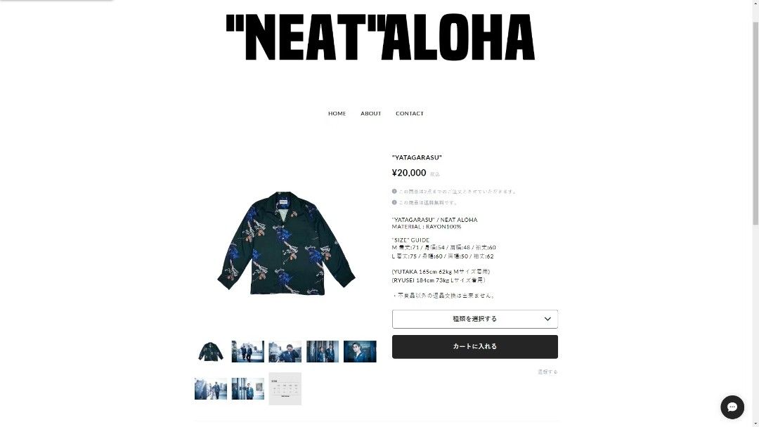 NEAT”ALOHA, 男裝, 上身及套裝, T-shirt、恤衫、有領衫- Carousell