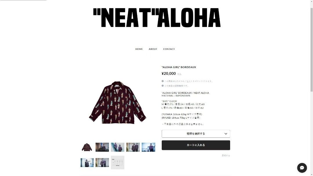 NEAT”ALOHA, 男裝, 上身及套裝, T-shirt、恤衫、有領衫- Carousell