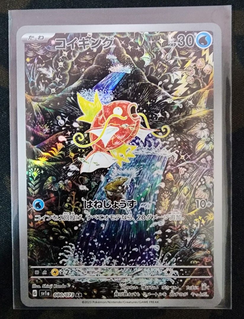 BGS9.5］コイキング AR MAGIKARP（BGS 9.5 Shining Magikarp Gem